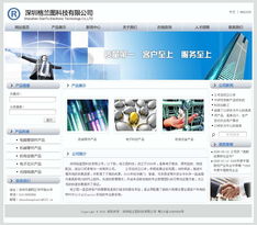電子科技企業數字化平臺構建 網站制作、開發與網絡技術整合之道